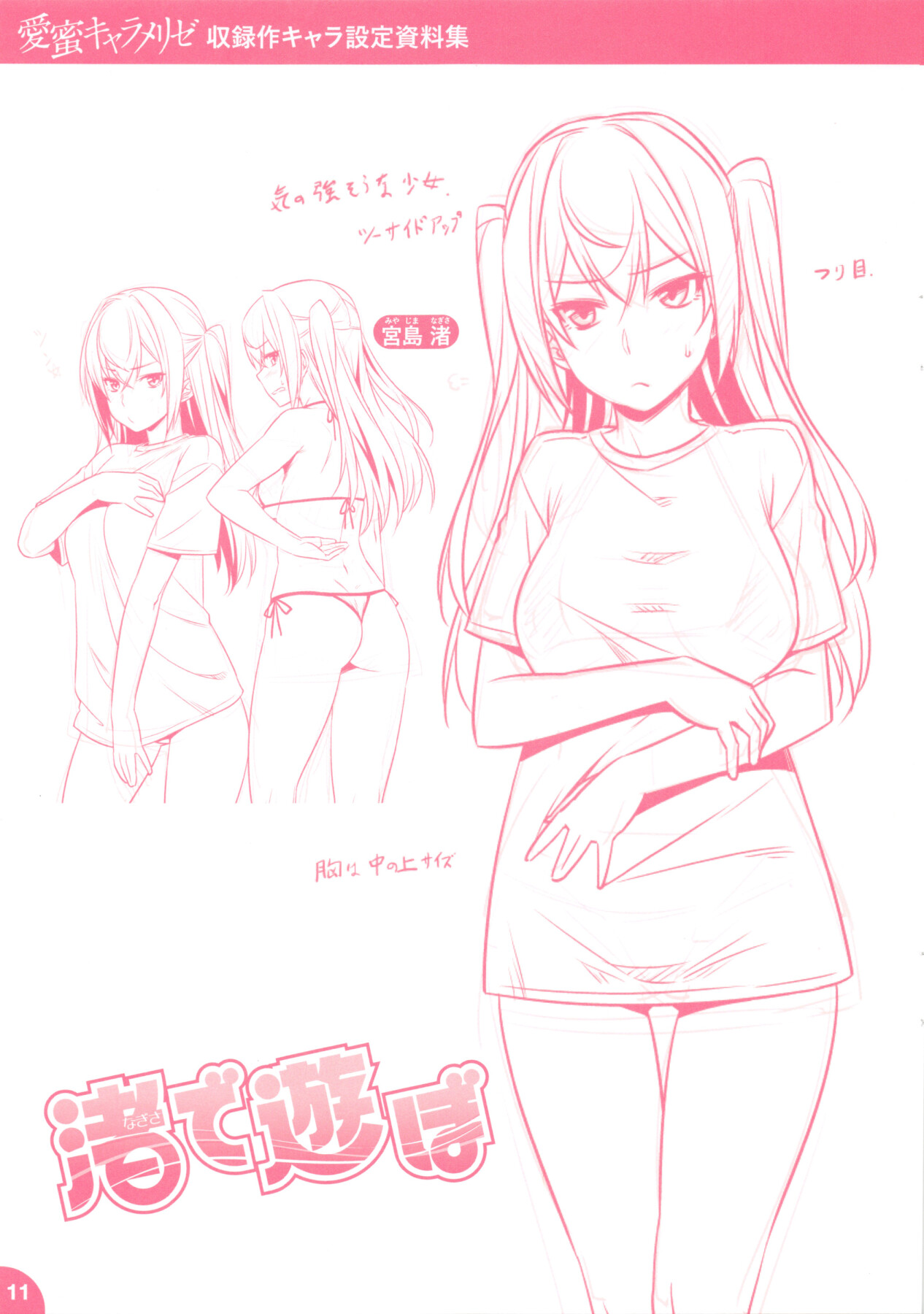 Hentai Manga Comic-Love Honey Caramelized-Read-223